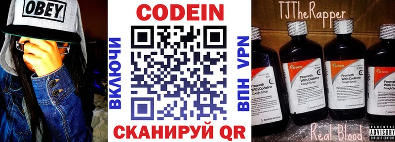 Купить закладки  Ува  Кодеин напиток Lean (лин) 