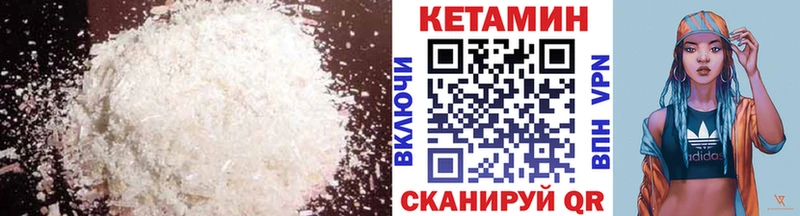 КЕТАМИН ketamine  Купить где  Ува 
