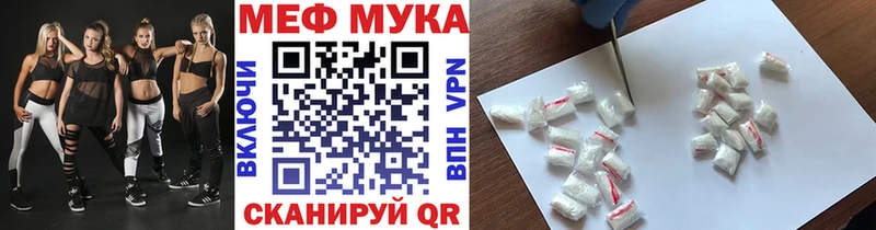 МЕФ кристаллы  Купить закладки  Ува 
